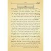 Muhtasaru Tefsîri İbn Kesîr 3 Cilt-مختصر تفسير ابن كثير