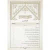 Mektûbât-ı İmâm-ı Rabbânî 2 Cilt Bez-المكتوبات للإمام الرباني