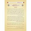 Risâle fî Mebâdii İlmil-Kelâm (Yeni Dizgi - Tahkîkli)-رسالة في مبادئ علم الكلام