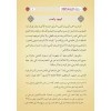 Risâle fî Mebâdii İlmil-Kelâm (Yeni Dizgi - Tahkîkli)-رسالة في مبادئ علم الكلام