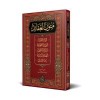 Mütünül-Akaid (Yeni Dizgi – Tahkîkli)- متون العقائد