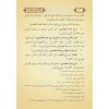 Bâbertî Şerhul-Akîdetit-Tahâviyye (Yeni Dizgi - Tahkîkli)-شرح العقيدة الطحاوية