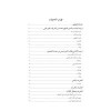 Gurre ve Şerhul-Gurre fil-Mantık-شرح الغرة في المنطق