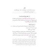 Gurre ve Şerhul-Gurre fil-Mantık-شرح الغرة في المنطق