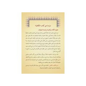 Nahiv Kitabı (Yeni Dizgi - Tahkîkli)-مجموعة النحو