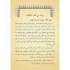 Nahiv Kitabı (Yeni Dizgi - Tahkîkli)-مجموعة النحو