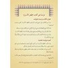 Nahiv Kitabı (Yeni Dizgi - Tahkîkli)-مجموعة النحو