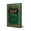 Telhîsul Miftâh (Yeni Dizgi - Tahkîkli)-تلخيص  المفتاح