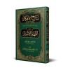 Netâicül-Efkâr (Adalı) - (Yeni Dizgi - Tahkîkli)-نتائج الأفكار شرح إظهار الأسرار
