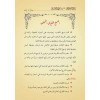 Netâicül-Efkâr (Adalı) - (Yeni Dizgi - Tahkîkli)-نتائج الأفكار شرح إظهار الأسرار
