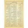 Molla Câmî (Eski Dizgi)ملا جامي