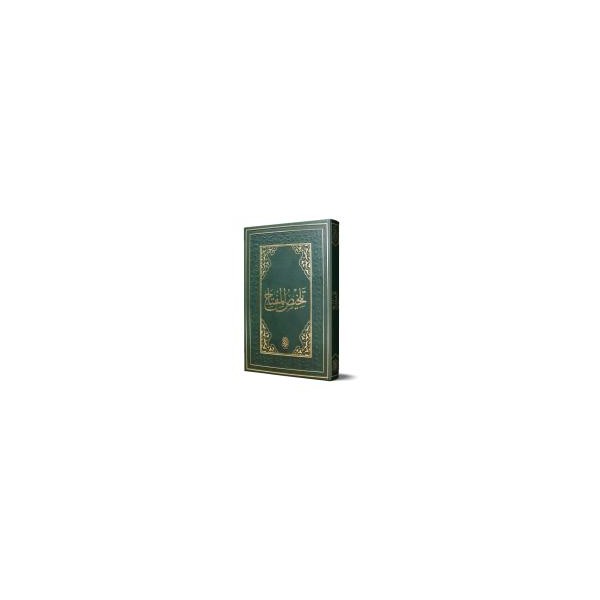 Telhîsul-Miftâh (Eski Dizgi)-تلخيص  المفتاح