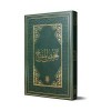 Telhîsul-Miftâh (Eski Dizgi)-تلخيص  المفتاح