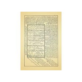 Telhîsul-Miftâh (Eski Dizgi)-تلخيص  المفتاح