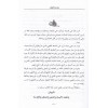 البيان في فقه الإيمان والنذور والحظر والإباحة