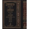 Matali-ül anzar ala tavali-ül anzar-مطالع الأنظار شرح الأصفهاني