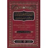 Et Tehzib li Zihnil Lebib fil Elgazil Fıkhiyetil Hanefiyye-التهذيب لذهن اللبيب في الألغاز الفقهية الحنفية