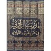 TEDRİBUR RAVİ 5 CİLT
