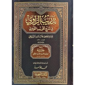 TEDRİBUR RAVİ 5 CİLT