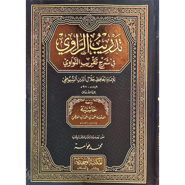 TEDRİBUR RAVİ 5 CİLT