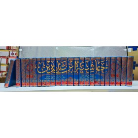 haşiyetü ibni abidin hüsameddin ferfur  حاشية ابن عابدين مع فتح الغفار مع تحقيق  حسام الدين بن محمد صالح فرفور