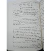 Tuhfetül Ahvezi Bi Şerhi Camiit Tirmizi 11Cilt  - | تحفة الأحوذي
