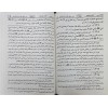 İLAU SÜNEN YENİ BASKI  اعلاء السنن