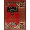 Nibras - النبراس