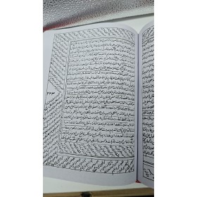 Nibras - النبراس