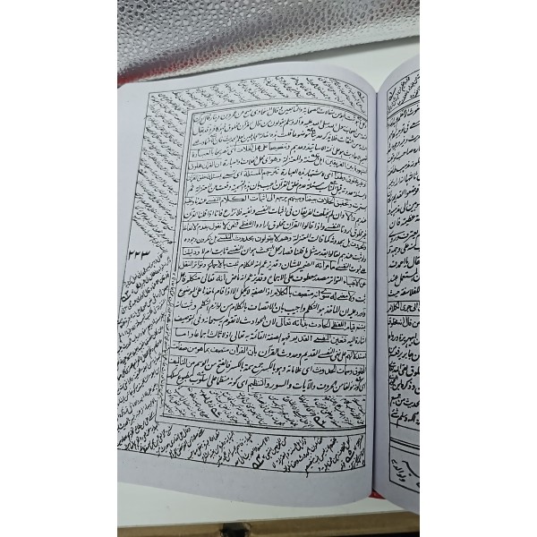 Nibras - النبراس