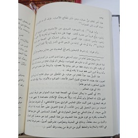 Selasu Resail fi İlmi Mustalahi'l - Hadis - ثلاث رسائل في علم مصطلح الحديث
