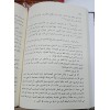 Selasu Resail fi İlmi Mustalahi'l - Hadis - ثلاث رسائل في علم مصطلح الحديث