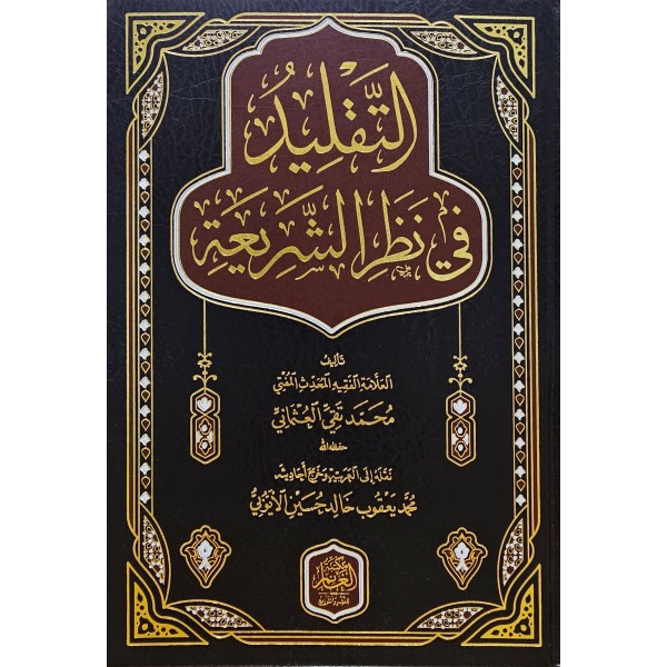 Et Taklidü Fi Nazariş Şeria-التقليد في نظر الشريعة