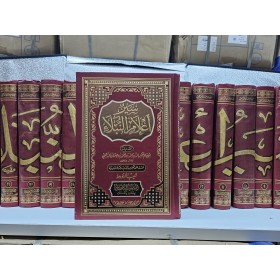 Siyer Alamin Nübela 30 Cilt | سير أعلام النبلاء