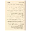 Usulul-İfta ve adabuha - أصول الإفتاء وآدابه