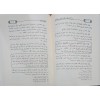 El-Fütuhatül-İlahiyye bi-Tavdihi Tefsiril-Celaleyn lid-Dekaikil-Hafiyye - الفتوحات الإلهية بتوضيح تفسير الجلالين للدقائق الخفية