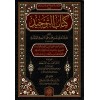 KİTABÜL TEVHİD كتاب التوحيد للماتريدي