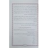 KİTABÜL TEVHİD كتاب التوحيد للماتريدي