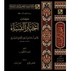 Ahbarü'n-Nisa-أخبار النساء