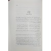 Ahbarü'n-Nisa-أخبار النساء
