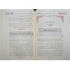 Asar-üs Sünen (1 Cilt) - آثار السنن