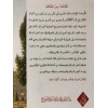 el mutemed minel mutekad-المعتمد من المعتقد