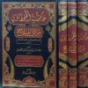 Haşiyetüt Tahtavi ala Merakil Felah 3/1 حاشية الطحطاوي على مراقي الفلاح