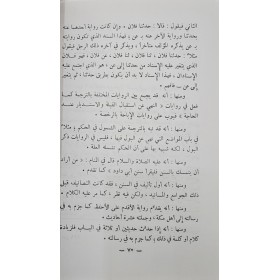 ebu davut el imam el fakih-ابو داود الامام الحافض الفقيه