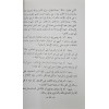 ebu davut el imam el fakih-ابو داود الامام الحافض الفقيه