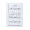 Said bin Müseyyeb-سعيد بن المسيب سيد التابعين