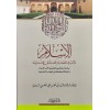 el islam -الإسلام وأثره في الحضارة وفضله على الإنسانية