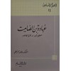 Ubade bin samit- عبادة بن الصامت
