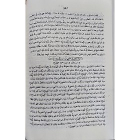 El-necmul sâkib şerh-ül mîbezi- النجم الثاقب شرح الميبذي