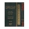 el - Vusul ile'l - usul - الوصول إلى الأصول